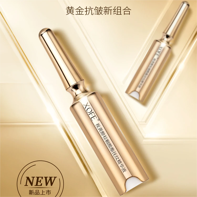 XOFE视黄醇棕榈酸酯抚纹精华液视黄醇淡纹补水精华液