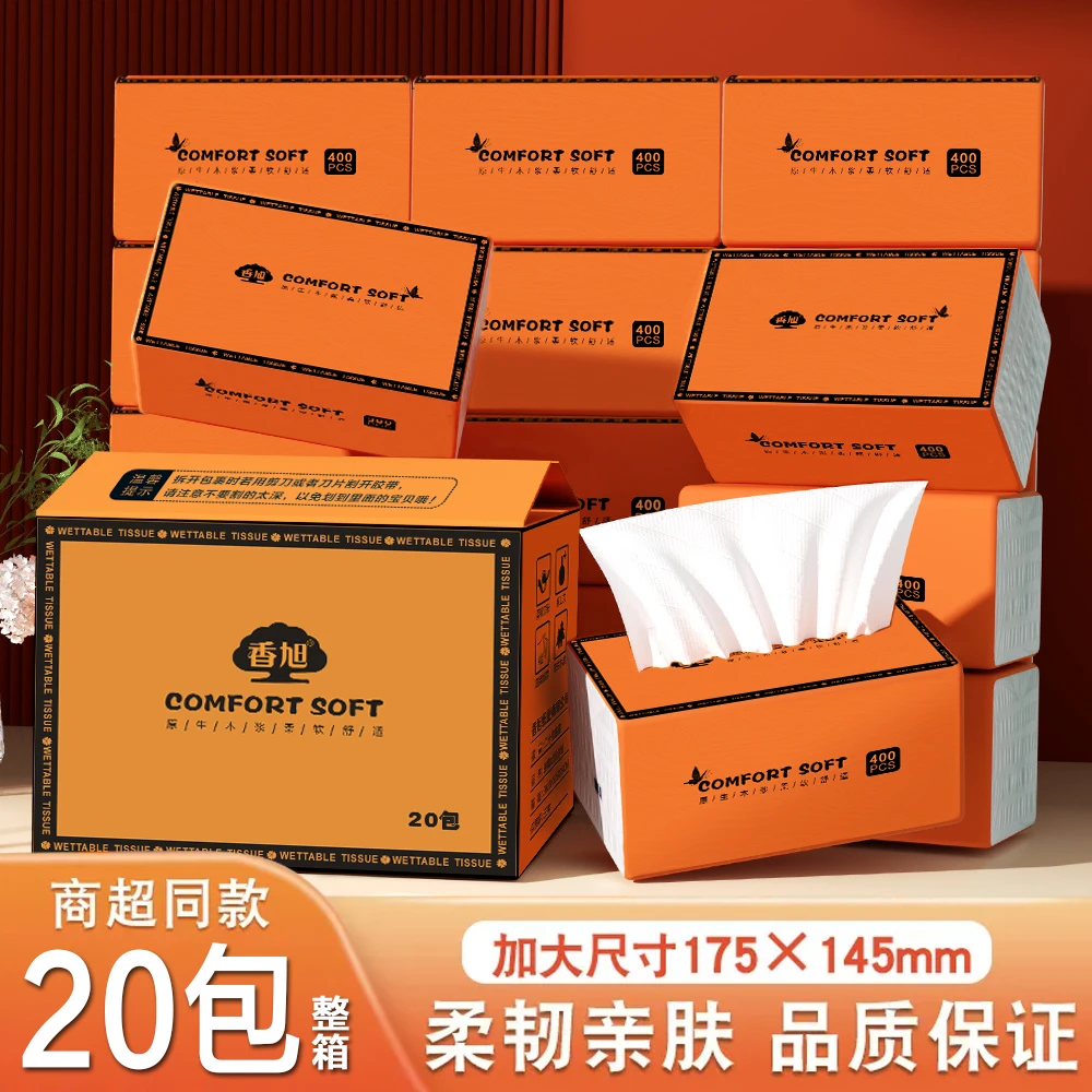 【整箱20大包】400张原木抽纸家用面巾纸加大加厚卫生纸亲肤柔纸巾