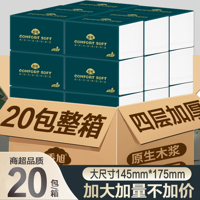 【加量20大包】400张抽纸家用整箱母婴抽纸巾面巾纸大号加厚餐巾纸
