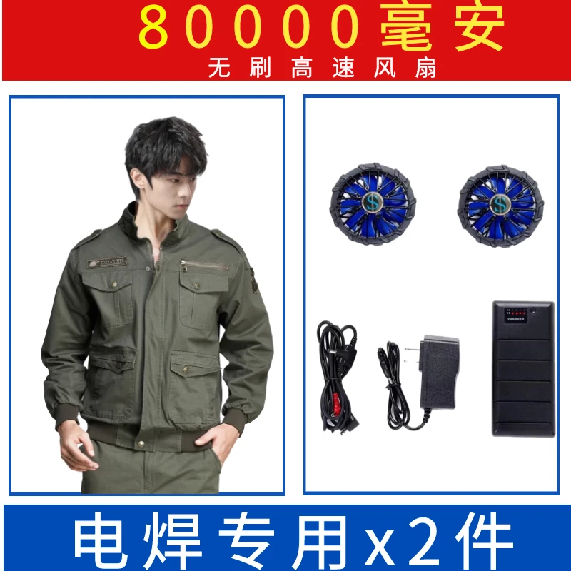 80000毫安空调服男带风扇的衣服降温防暑制冷建筑工地迷彩劳保