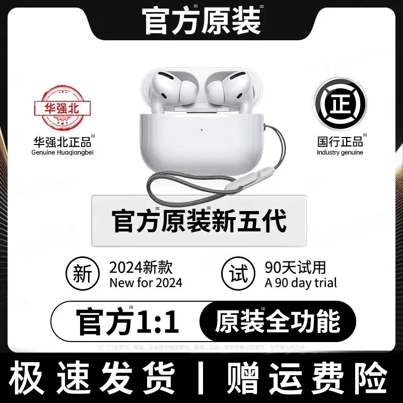 华强北五代无线蓝牙耳机主动降噪airpodspro入耳运动适用苹果安卓