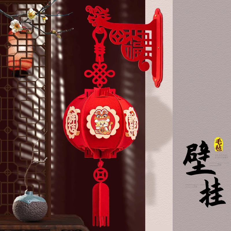 元旦灯笼挂饰2024新年过年装饰品挂件春节幼儿园商场场景年货布置