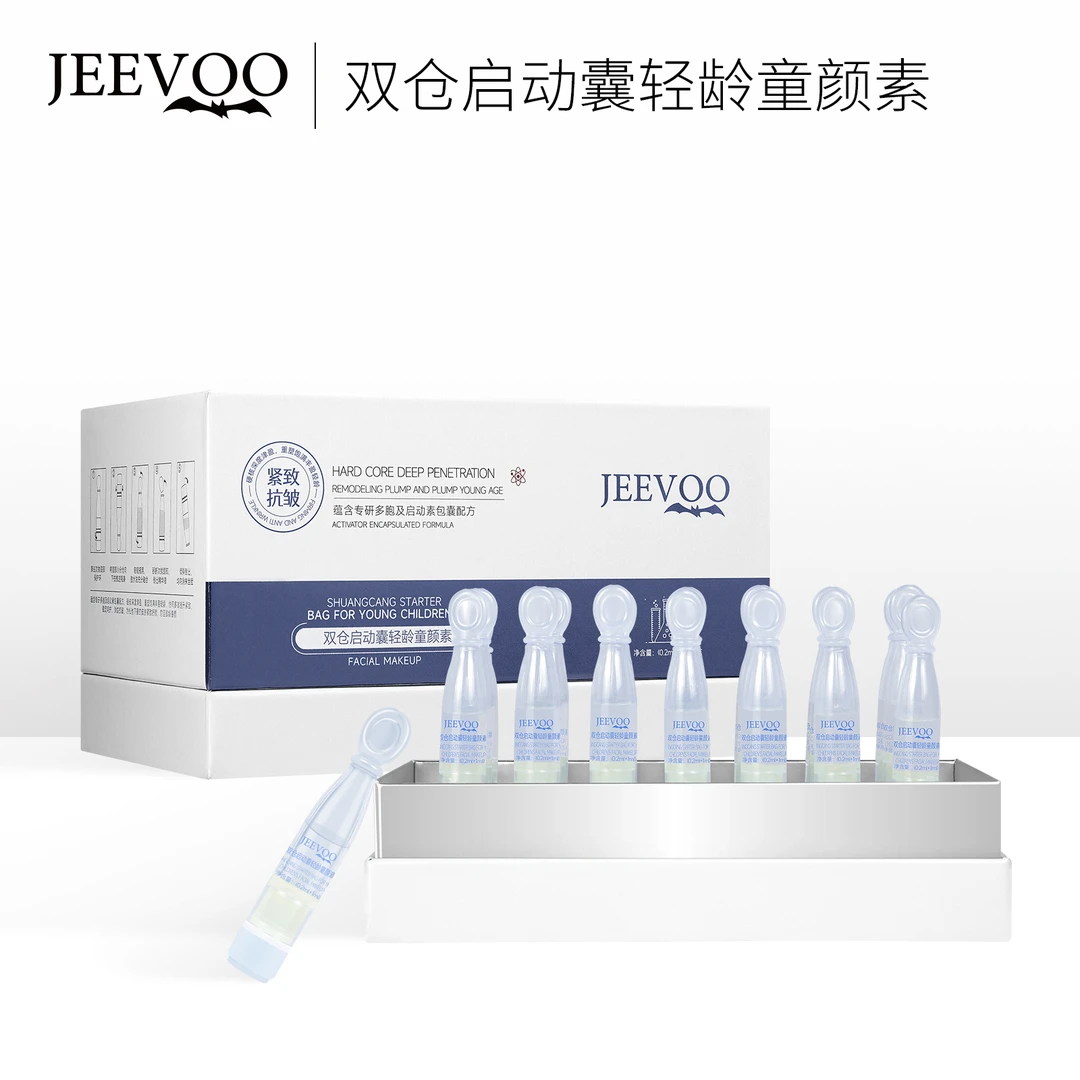 婕芙双仓启动囊轻龄童颜素