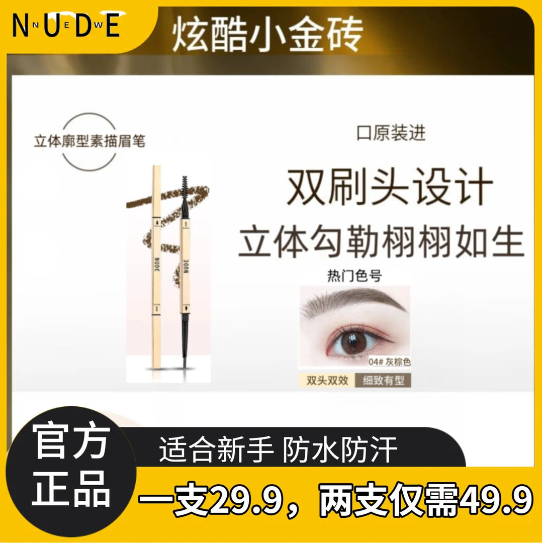 官方正品适合新手持久防水防汗不掉色不脱妆小金条网红灰棕色眉笔