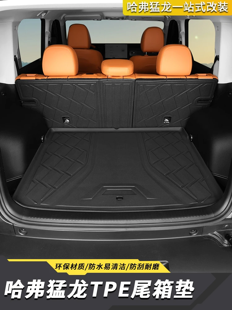 哈弗猛龙TPE防水尾箱垫耐磨车厢垫内饰改装配件专业汽车用品地垫