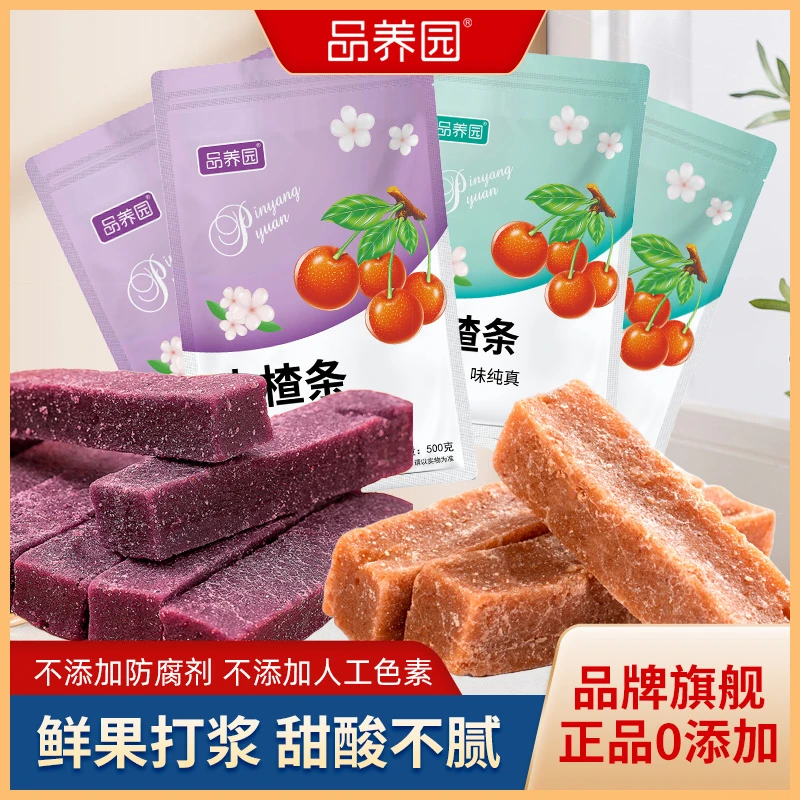 品养园山楂条500g桑葚原味山楂条卷山楂片山楂小零食解馋蜜饯整箱