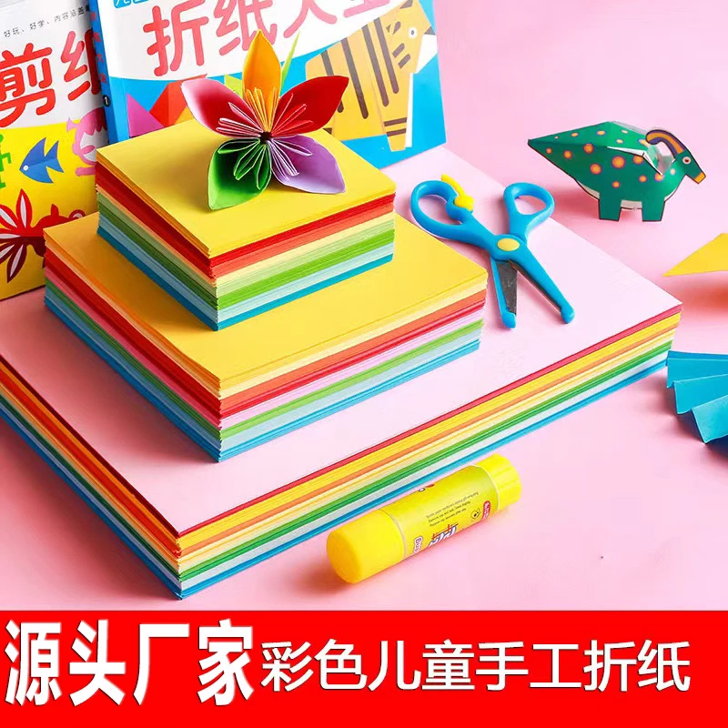 学生幼儿园彩色折纸折叠两面100张10种颜色（20×20）厘米