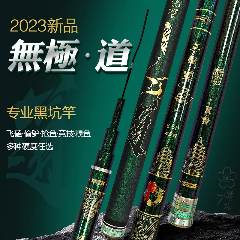途酷胜匠无极道鲤鱼竿手杆超轻超硬高碳台钓竿19调12.5H黑坑野钓