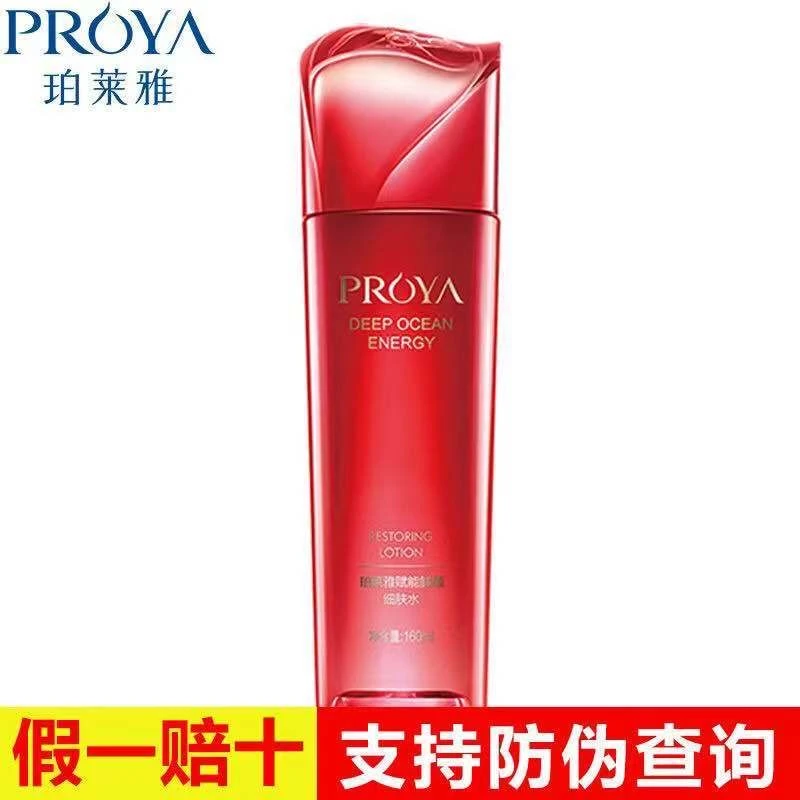 珀莱雅大红瓶赋能鲜颜细肤水补水保湿爽肤水淡化细纹抗皱紧致u