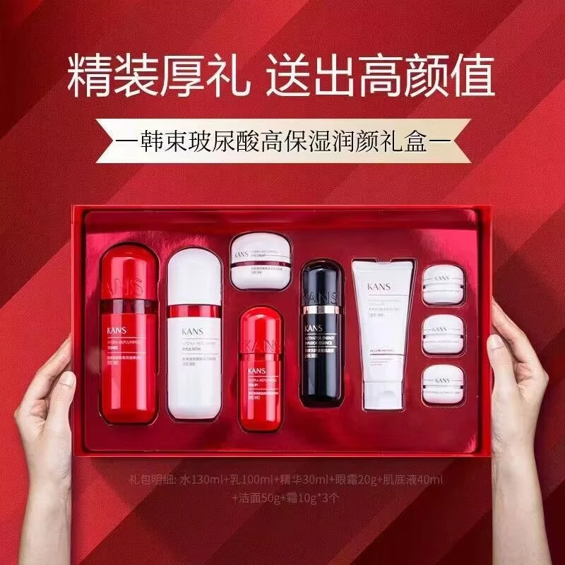 KANS/韩束红胶囊高端礼盒补水保湿提亮肤色玻尿酸高保湿套装护肤