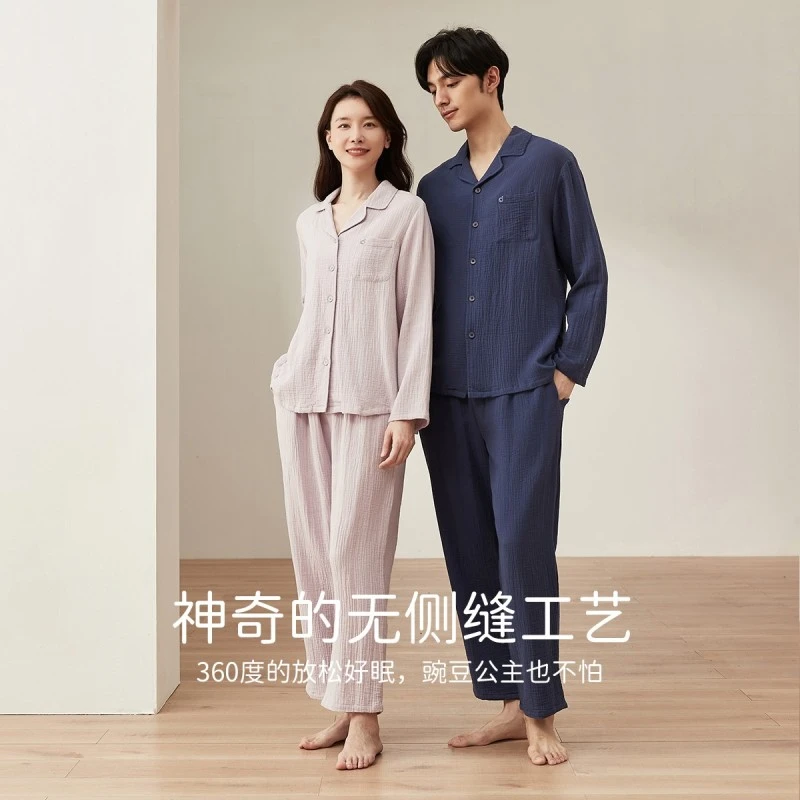 顶瓜瓜睡衣女肌理感简约无侧缝情侣长袖睡衣春夏家居服春秋套装