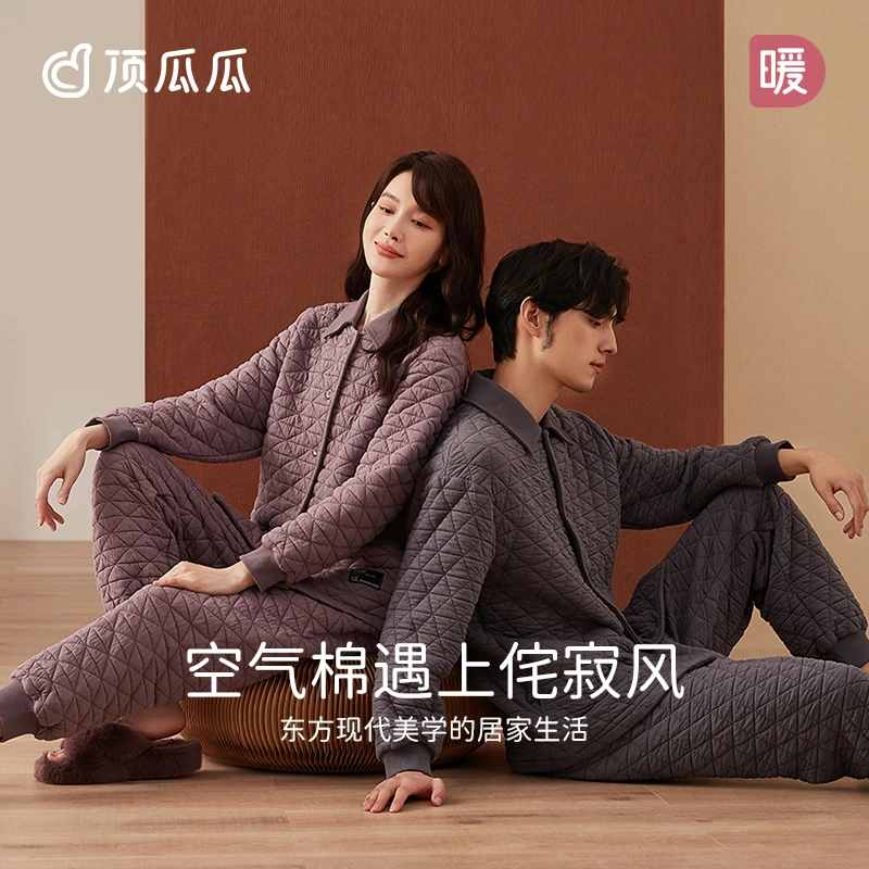 顶瓜瓜【三角空气棉】加厚三层夹棉睡衣女秋冬情侣保暖加绒家居服