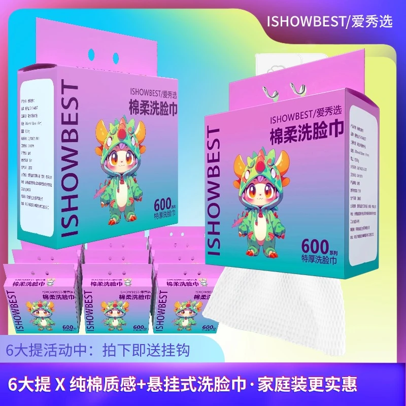 6提纯厚棉柔巾洗脸巾加大悬挂抽取一次性家庭装洁面擦脸巾干湿用