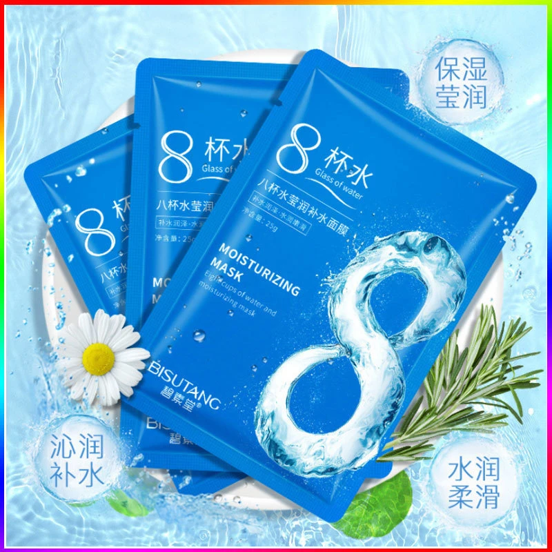 【阿文专属】碧素堂八杯水玻尿酸面膜片装保湿补水熬夜修护嫩白水润