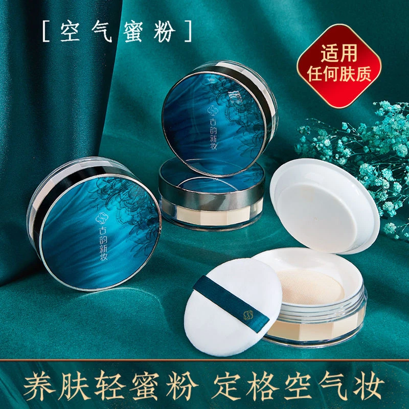 【阿文专属】古韵空气散粉蜜粉定妆散粉不卡粉防水防汗不脱妆控油
