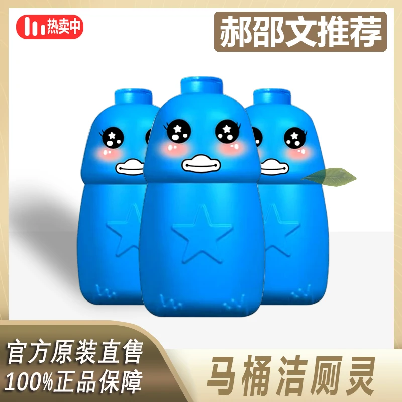 【阿文专属】马桶洁厕灵清洗去污除臭留香抑菌清香型去渍去黄除味