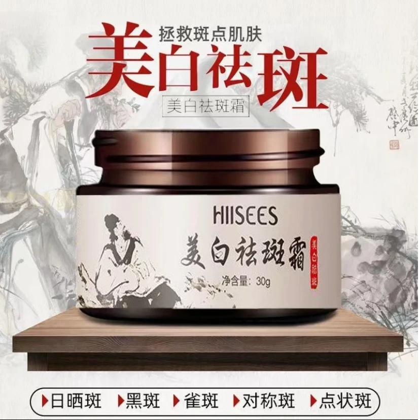 【阿文专属】补水保湿美白祛斑霜温和淡斑祛黄滋养亮肤改善面部暗