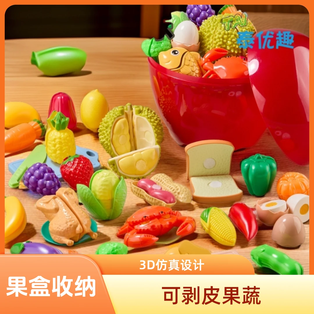 剥壳水果切切乐玩具仿真蔬菜剥皮榴莲儿童厨房过家家认知玩具套装