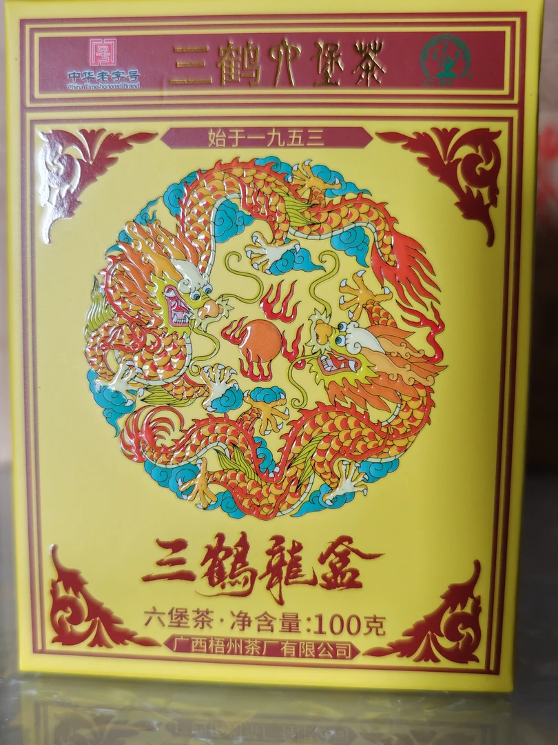三鹤六堡茶[龙盒]2019年特级散茶100g老字号广西梧州茶厂黑茶