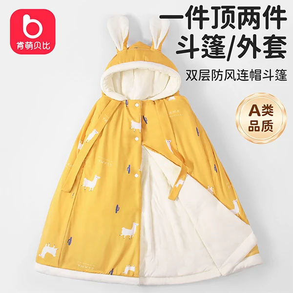 【娃娃专属】婴儿披风斗篷可伸手宝宝防风外出加绒加厚男女童冬款