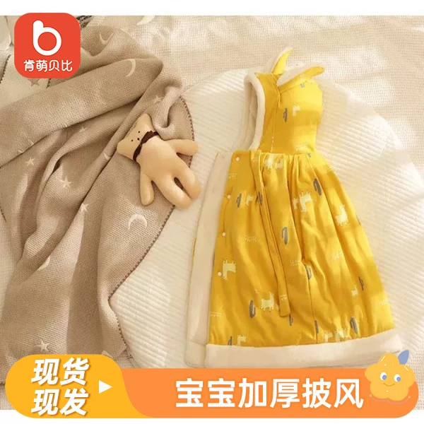 肯萌贝比婴儿披风斗篷可伸手宝宝防风外出加绒加厚包裹男女童冬款