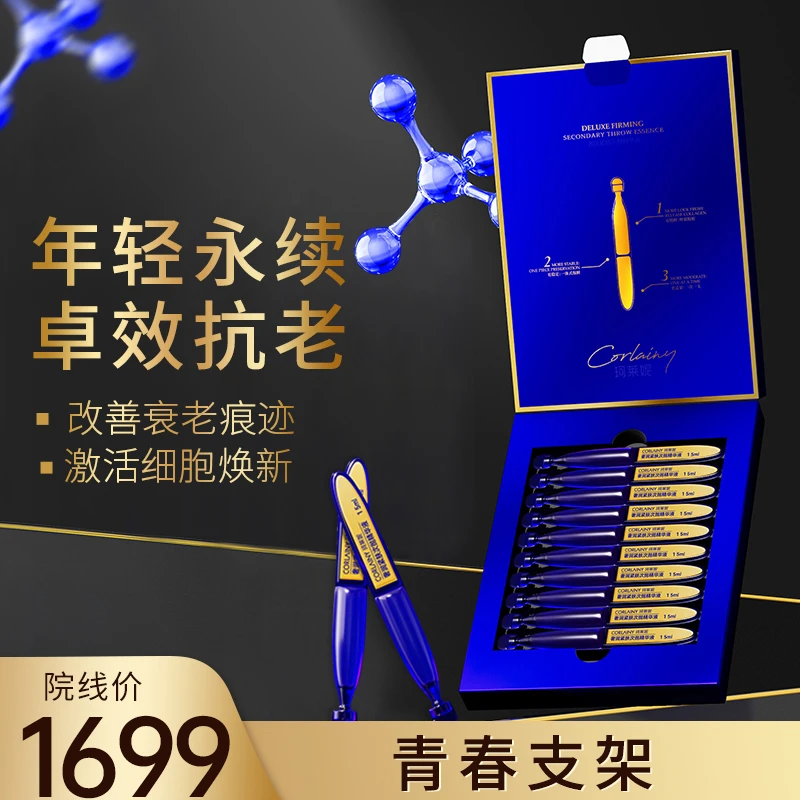 【青春支架】 专攻面部松垮下垂！皱纹法令纹紧致提拉抗皱精华