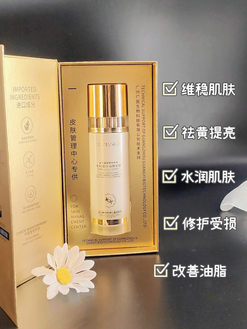 ［菲菲宠新粉］院线抗衰老紧致去黄填充液精华乳
