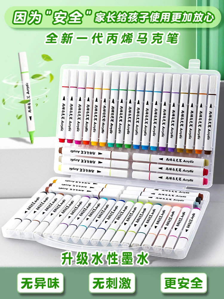 善知专业丙烯马克笔不透色儿童学生美术专用绘画丙烯笔安全无异味