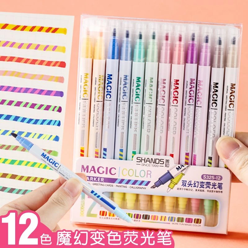 善知荧光笔学生用魔幻变色双头12色套装手帐彩绘笔划重点标记彩笔