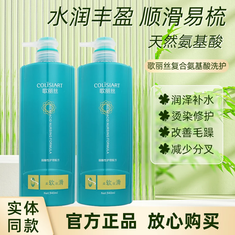 正品歌丽丝复合天然氨基酸护发霜洗发LPP 水疗素护发免蒸修护发膜