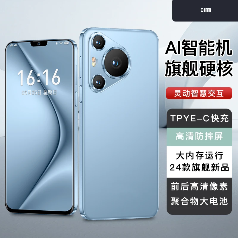 【官方正品】P70pro高端商务全网通智能手机迪美256G全色