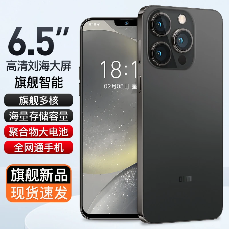 【官方正品】i15promax全新6.5英寸双卡双待智能手机迪美