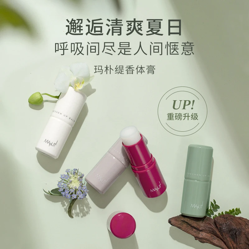【方姐TV】MAPUTI玛朴缇清爽香体膏干爽净味腋下持久留香清新便携7g