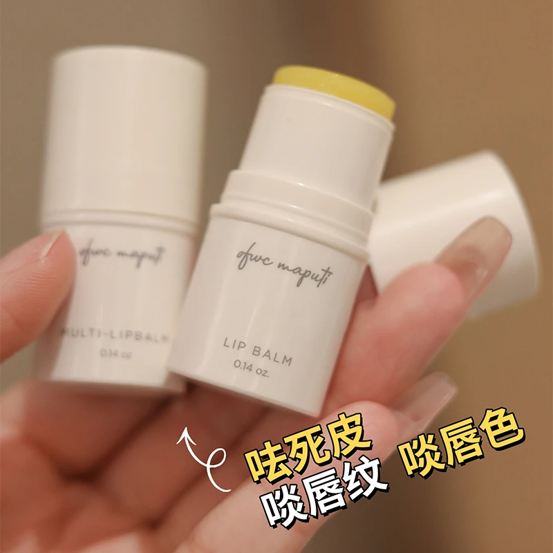 玛朴缇MAPUTI润唇膏去死皮淡唇纹补水保湿唇纹修护口红打底唇膏sp