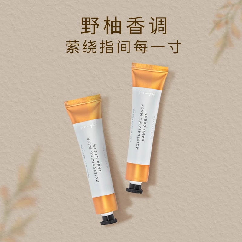 MAPUTI护手霜清爽不油腻补水多效修护干纹秋冬护理护手膜手霜l