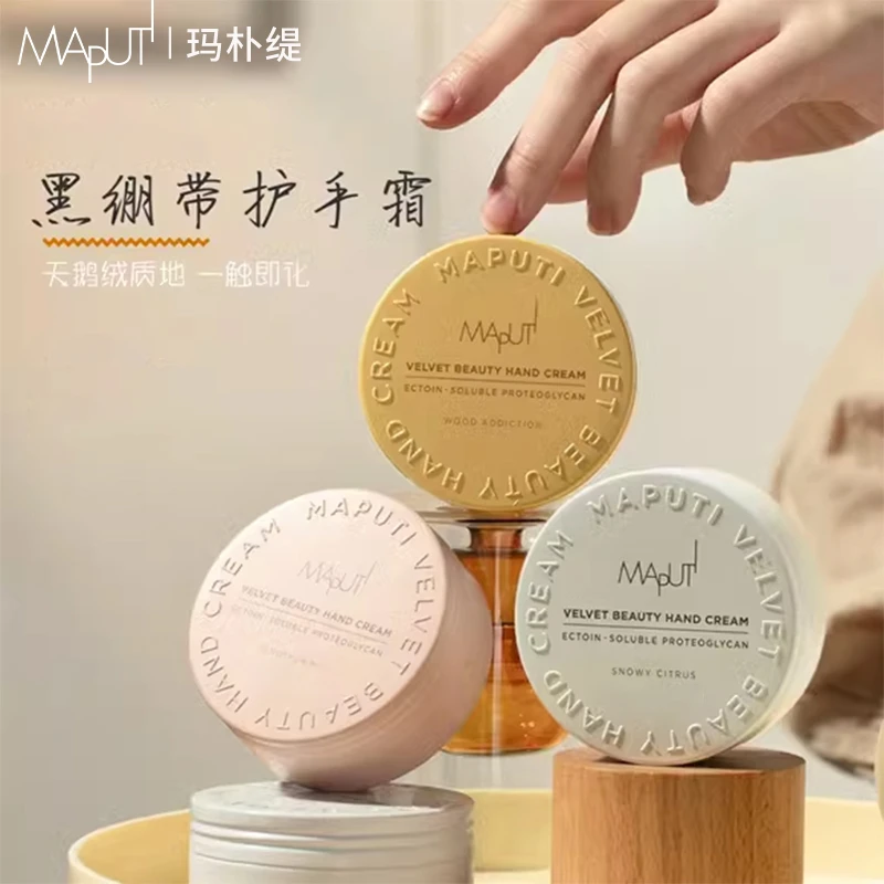 MAPUTI玛朴缇护手霜滋润保湿修护淡化修护保湿补水便携天鹅绒手膜