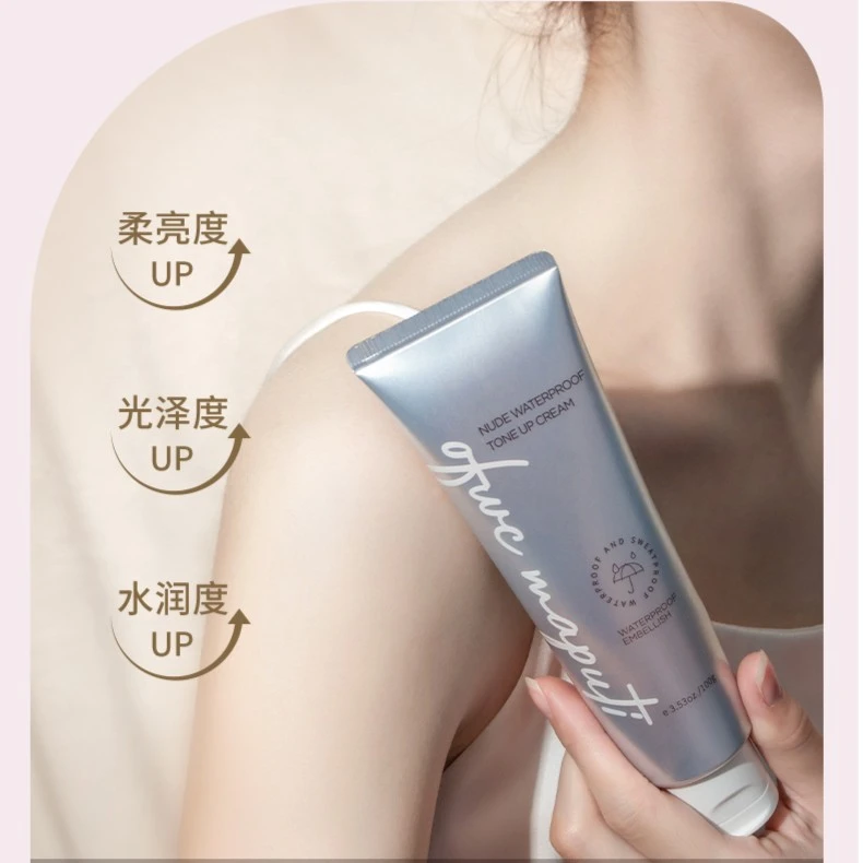MAPUTI玛朴缇身体素颜霜脖子手臂腿通用裸妆保湿滋润全身女身体乳