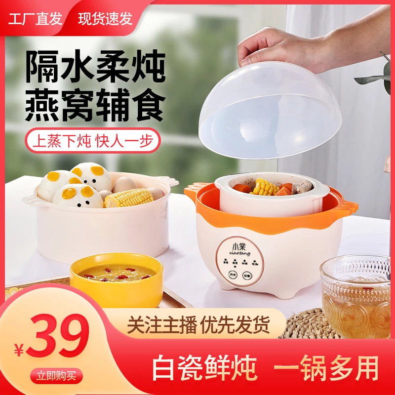 电炖锅炖盅隔水全自动宝宝辅食神器辅食锅煮粥锅家用陶瓷煲炖燕窝
