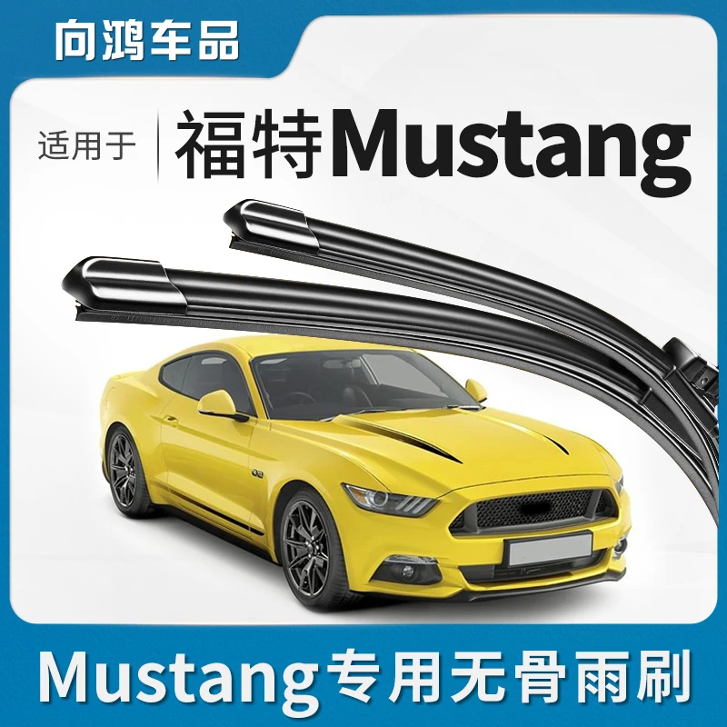 适用福特野马雨刮器MUSTANG14年15-16-17款18原装胶条原厂雨刷片
