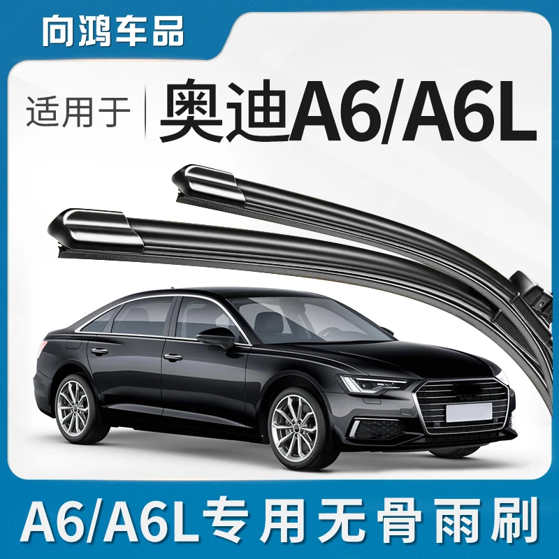 适用奥迪A6L雨刮器2009/10/13原厂1415无骨16/17原装18年款A6雨刷