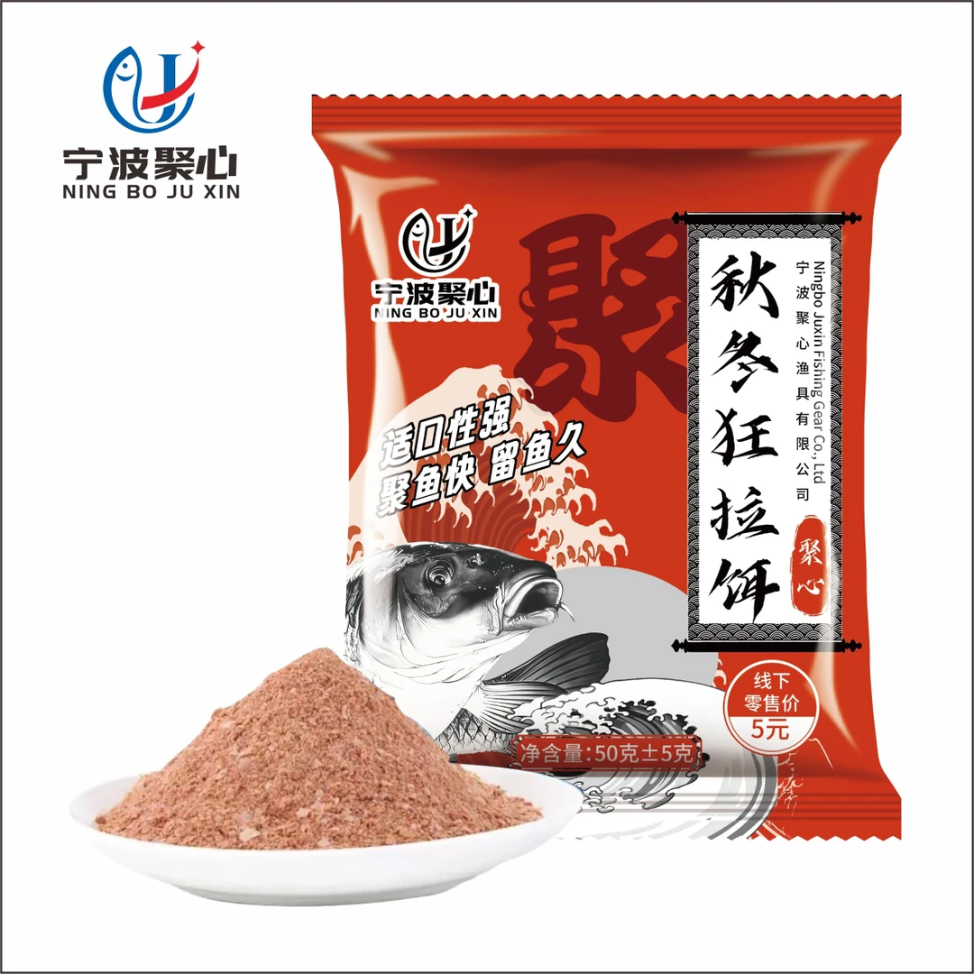 （拍1发20包）秋冬升级版野钓拉饵搓饵爆护鱼饵全水域通杀