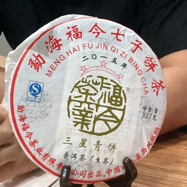 FJ 2015年三星青饼 好仓储