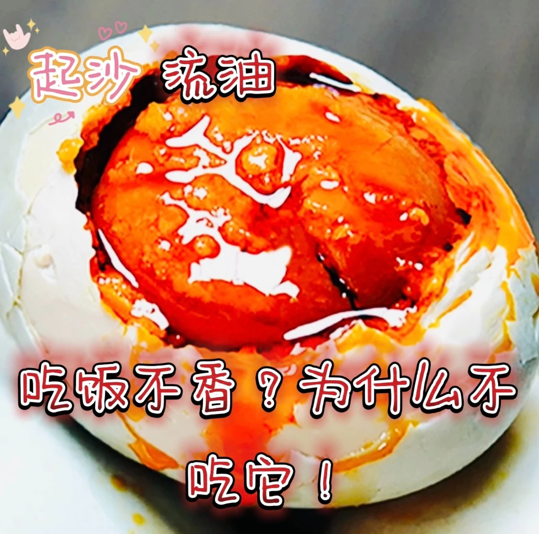 正宗广西北部湾红树林烤海鸭蛋个头大即食咸鸭蛋红心起沙流油鲜香