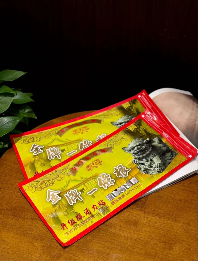 金有力台湾原厂金有力金牌一条根升级版貼布缓解颈部疏通