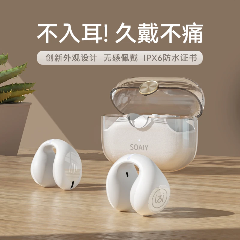 索爱GK6蓝牙耳机舒适运动跑步不入耳无线耳夹式高端2023年新款