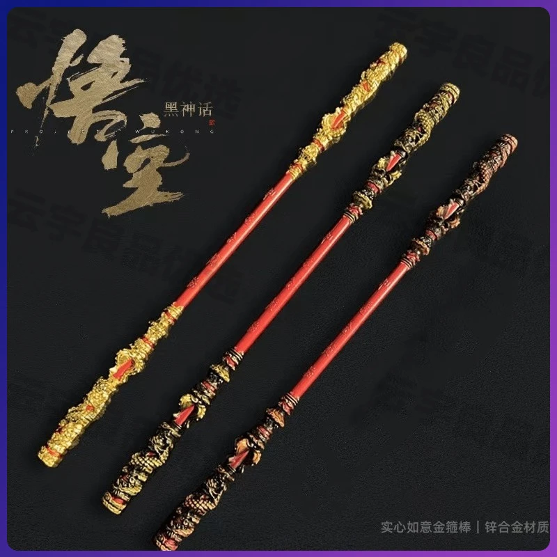 【黑神话悟空棒】黑神话悟空游戏周边如意金箍棒直击天命周边摆件