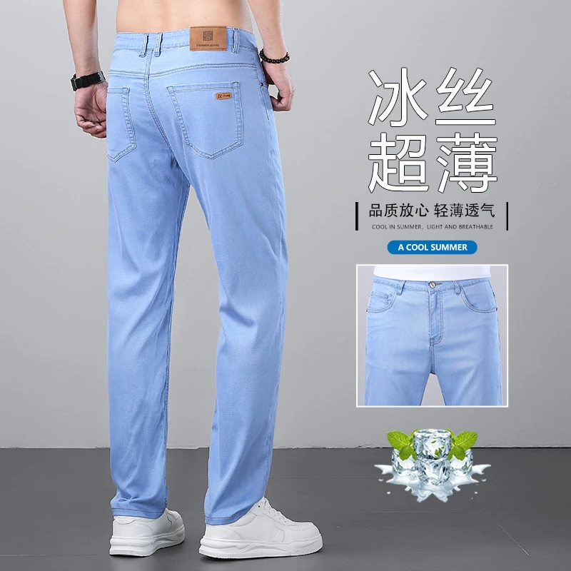 啄木鸟男士牛仔裤男款夏季薄款天丝超薄宽松直筒裤垂感轻奢休闲裤