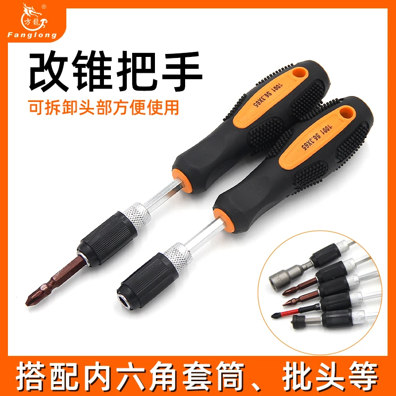 多功能两用螺丝刀批头接杆把手起子扳手伸缩改锥螺丝刀十字一字