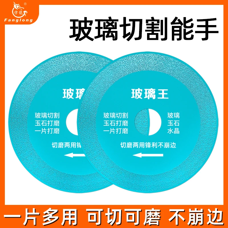 玻璃王锯片专用切割片瓷砖陶瓷玉石酒瓶打磨超薄锯片不崩边神器