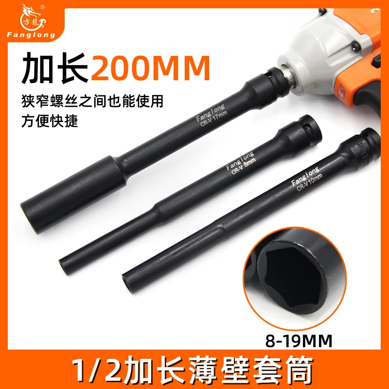 六角风炮套筒8/10摩托车拆卸维修专用工具加长薄壁电动扳手套筒头